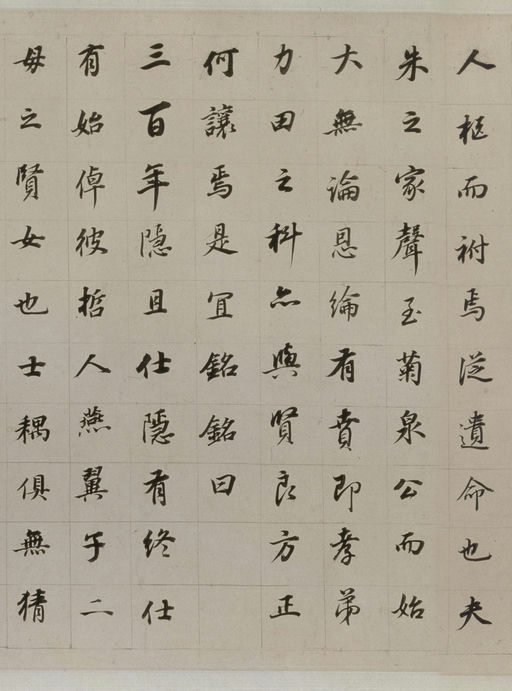 董其昌 朱泗墓志铭 - 纸本墨迹 - 書法道 - 书法字帖墨迹碑帖作品高清欣赏 - 11