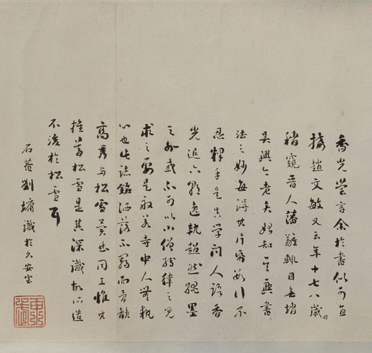 董其昌 朱泗墓志铭 - 纸本墨迹 - 書法道 - 书法字帖墨迹碑帖作品高清欣赏 - 14