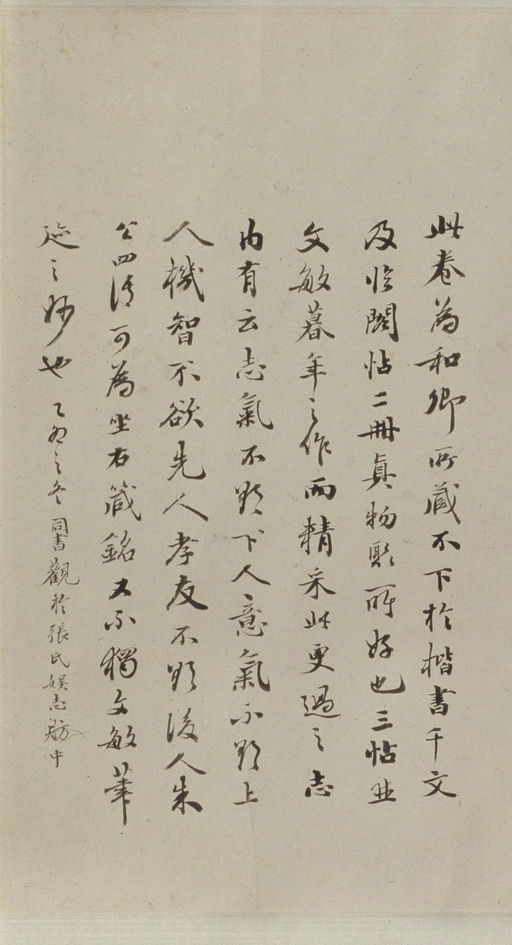 董其昌 朱泗墓志铭 - 纸本墨迹 - 書法道 - 书法字帖墨迹碑帖作品高清欣赏 - 15