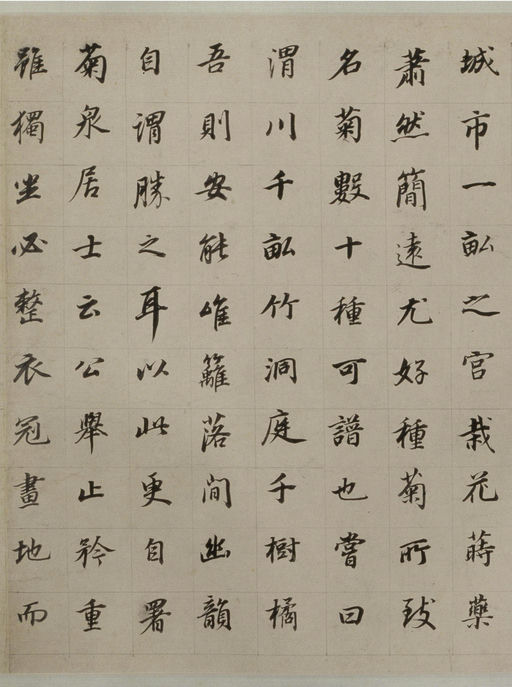 董其昌 朱泗墓志铭 - 纸本墨迹 - 書法道 - 书法字帖墨迹碑帖作品高清欣赏 - 4