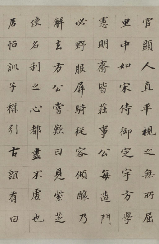 董其昌 朱泗墓志铭 - 纸本墨迹 - 書法道 - 书法字帖墨迹碑帖作品高清欣赏 - 6