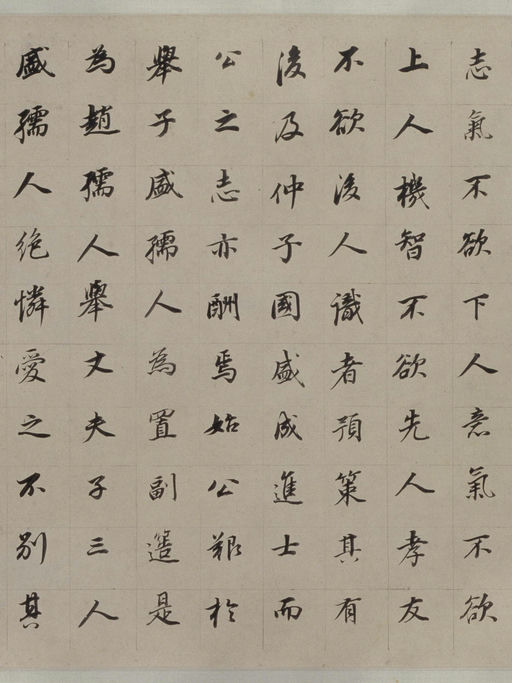 董其昌 朱泗墓志铭 - 纸本墨迹 - 書法道 - 书法字帖墨迹碑帖作品高清欣赏 - 7