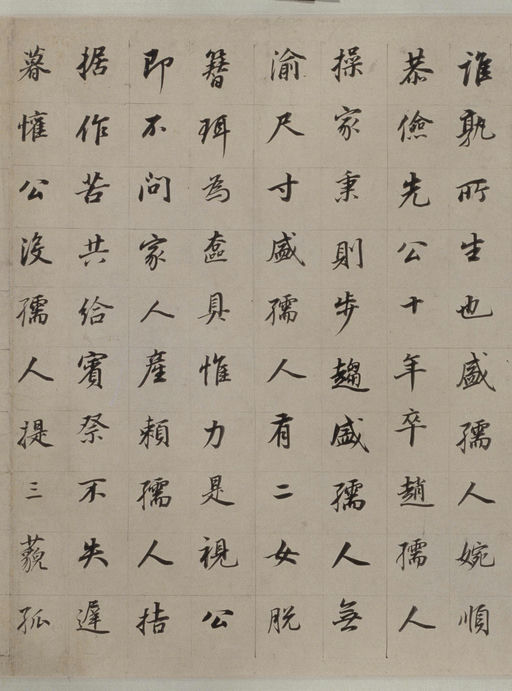 董其昌 朱泗墓志铭 - 纸本墨迹 - 書法道 - 书法字帖墨迹碑帖作品高清欣赏 - 8