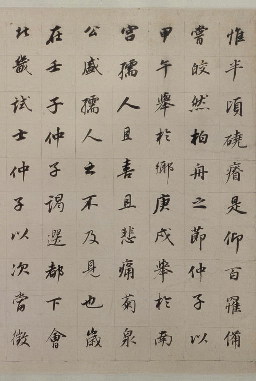 董其昌 朱泗墓志铭 - 纸本墨迹 - 書法道 - 书法字帖墨迹碑帖作品高清欣赏 - 9