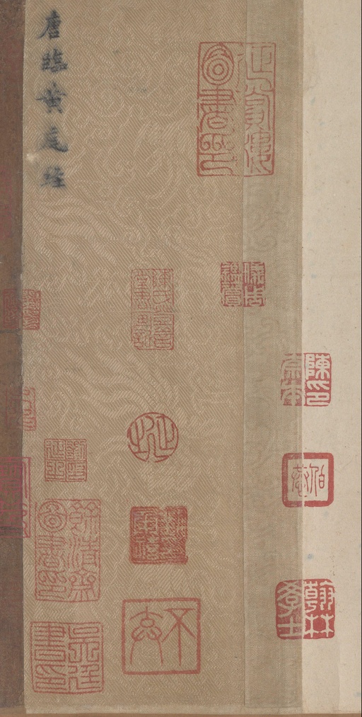 唐朝人 唐摹黄庭经 - 纸本墨迹 - 書法道 - 书法字帖墨迹碑帖作品高清欣赏 - 1