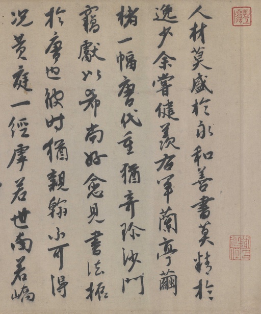 唐朝人 唐摹黄庭经 - 纸本墨迹 - 書法道 - 书法字帖墨迹碑帖作品高清欣赏 - 11