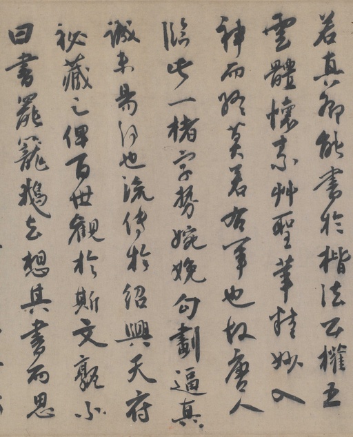 唐朝人 唐摹黄庭经 - 纸本墨迹 - 書法道 - 书法字帖墨迹碑帖作品高清欣赏 - 12