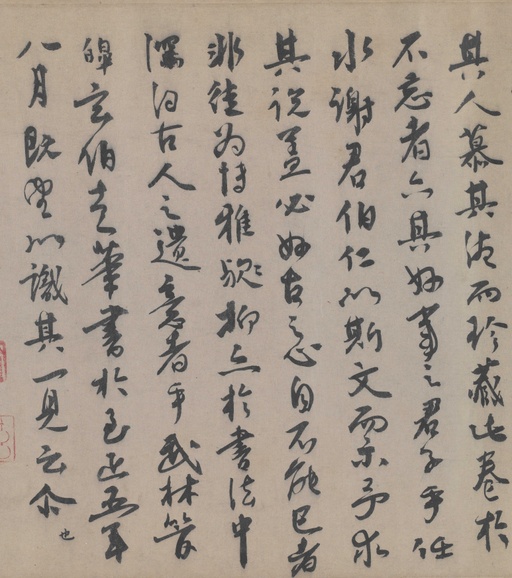 唐朝人 唐摹黄庭经 - 纸本墨迹 - 書法道 - 书法字帖墨迹碑帖作品高清欣赏 - 13