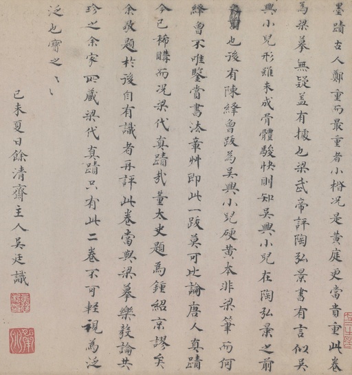 唐朝人 唐摹黄庭经 - 纸本墨迹 - 書法道 - 书法字帖墨迹碑帖作品高清欣赏 - 15