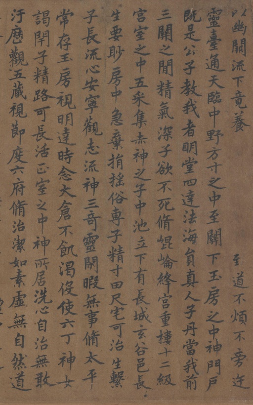 唐朝人 唐摹黄庭经 - 纸本墨迹 - 書法道 - 书法字帖墨迹碑帖作品高清欣赏 - 3