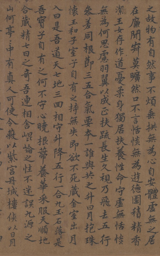 唐朝人 唐摹黄庭经 - 纸本墨迹 - 書法道 - 书法字帖墨迹碑帖作品高清欣赏 - 4