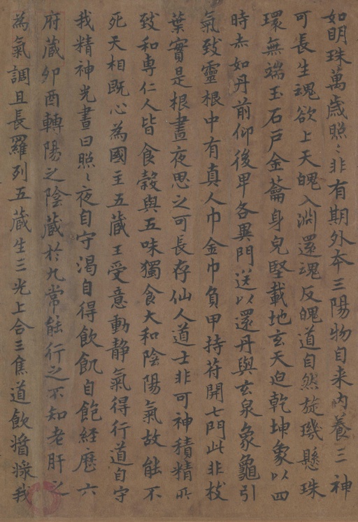 唐朝人 唐摹黄庭经 - 纸本墨迹 - 書法道 - 书法字帖墨迹碑帖作品高清欣赏 - 5