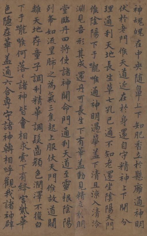 唐朝人 唐摹黄庭经 - 纸本墨迹 - 書法道 - 书法字帖墨迹碑帖作品高清欣赏 - 6