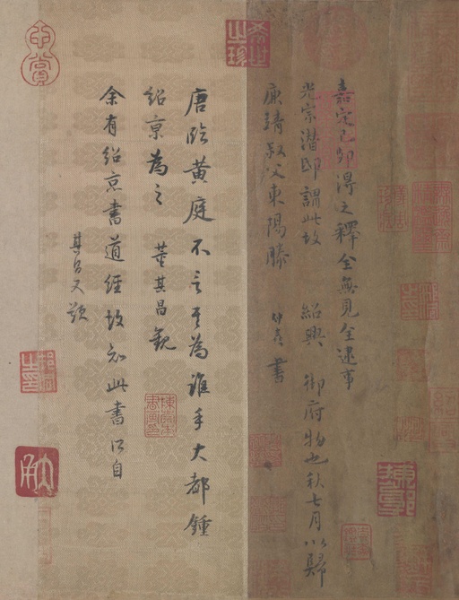 唐朝人 唐摹黄庭经 - 纸本墨迹 - 書法道 - 书法字帖墨迹碑帖作品高清欣赏 - 8