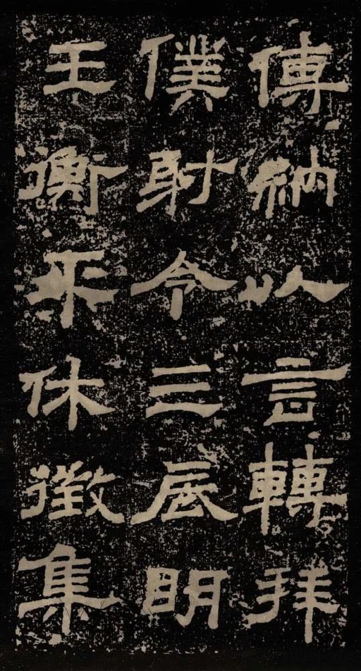 汉碑 甘陵相尚博碑 - 拓本 - 書法道 - 书法字帖墨迹碑帖作品高清欣赏 - 16