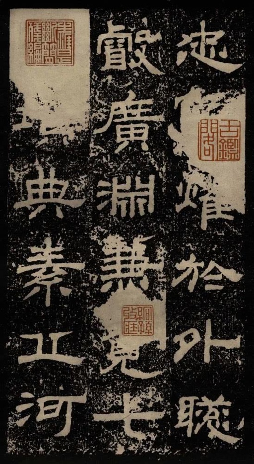 汉碑 甘陵相尚博碑 - 拓本 - 書法道 - 书法字帖墨迹碑帖作品高清欣赏 - 4