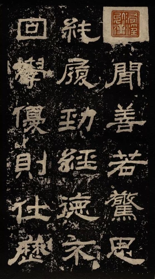 汉碑 甘陵相尚博碑 - 拓本 - 書法道 - 书法字帖墨迹碑帖作品高清欣赏 - 8