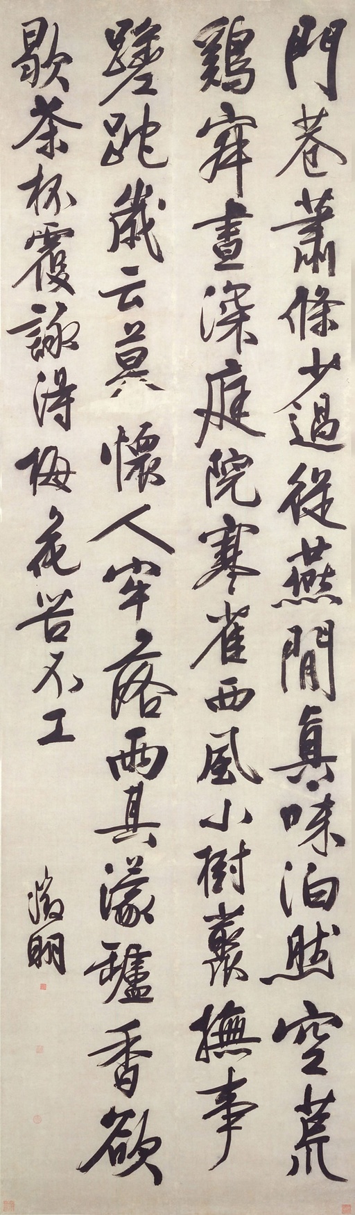 文徵明 行书门巷萧条诗轴 - 纸本墨迹 - 書法道 - 书法字帖墨迹碑帖作品高清欣赏 - 1