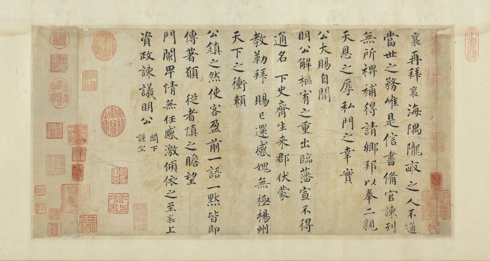 蔡襄 海隅帖 - 纸本墨迹 - 書法道 - 书法字帖墨迹碑帖作品高清欣赏 - 1