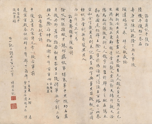 陆机 平复帖 - 纸本墨迹 - 書法道 - 书法字帖墨迹碑帖作品高清欣赏 - 11