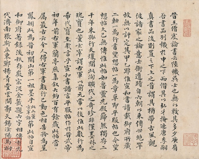 陆机 平复帖 - 纸本墨迹 - 書法道 - 书法字帖墨迹碑帖作品高清欣赏 - 12