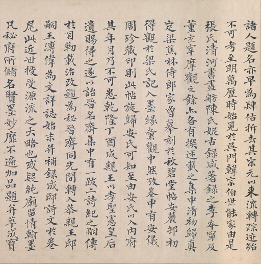 陆机 平复帖 - 纸本墨迹 - 書法道 - 书法字帖墨迹碑帖作品高清欣赏 - 13