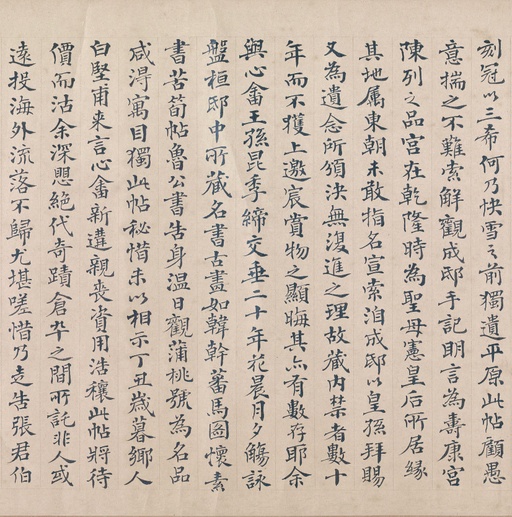 陆机 平复帖 - 纸本墨迹 - 書法道 - 书法字帖墨迹碑帖作品高清欣赏 - 14