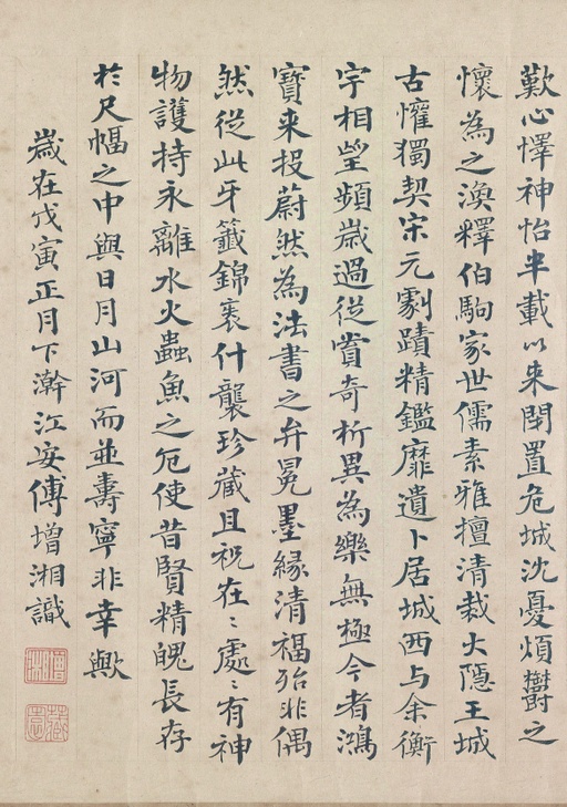 陆机 平复帖 - 纸本墨迹 - 書法道 - 书法字帖墨迹碑帖作品高清欣赏 - 16