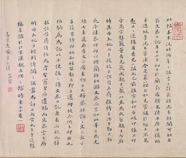 陆机 平复帖 - 纸本墨迹 - 書法道 - 书法字帖墨迹碑帖作品高清欣赏 - 17