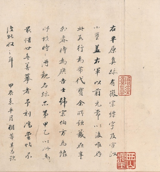 陆机 平复帖 - 纸本墨迹 - 書法道 - 书法字帖墨迹碑帖作品高清欣赏 - 6