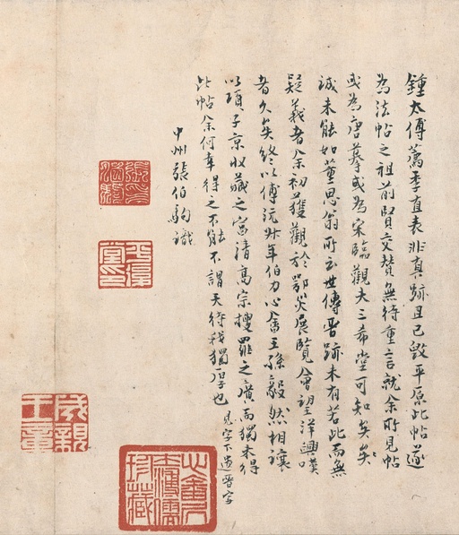 陆机 平复帖 - 纸本墨迹 - 書法道 - 书法字帖墨迹碑帖作品高清欣赏 - 9