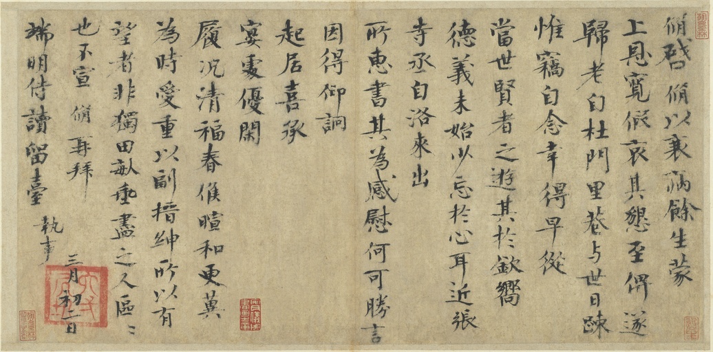 欧阳修 致端明侍读尺牍 - 纸本墨迹 - 書法道 - 书法字帖墨迹碑帖作品高清欣赏 - 1