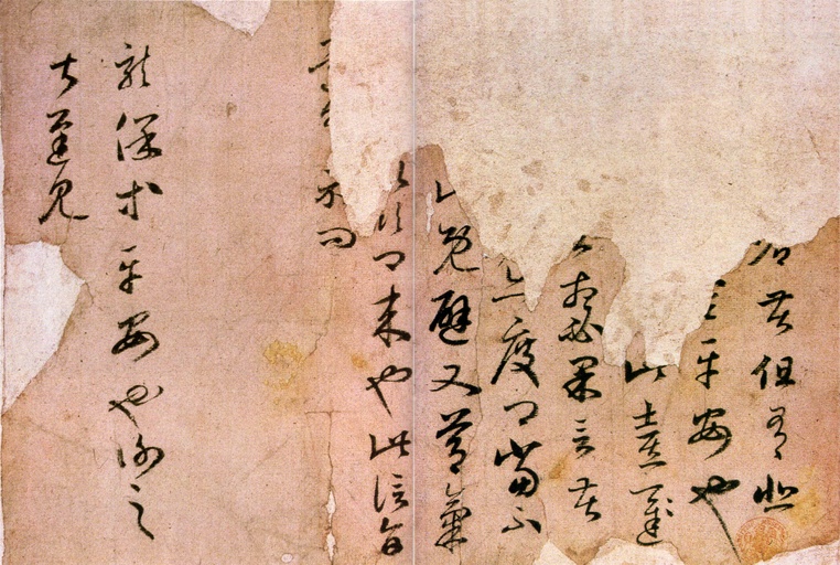 王羲之 瞻近龙保帖 - 唐人临本 - 書法道 - 书法字帖墨迹碑帖作品高清欣赏 - 1