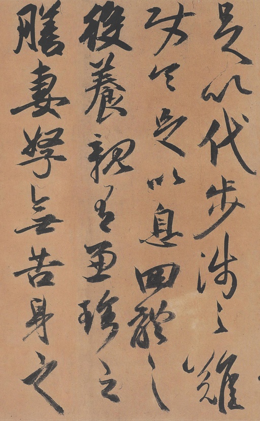 祝允明 归田赋乐志论合卷 - 纸本墨迹 - 書法道 - 书法字帖墨迹碑帖作品高清欣赏 - 10