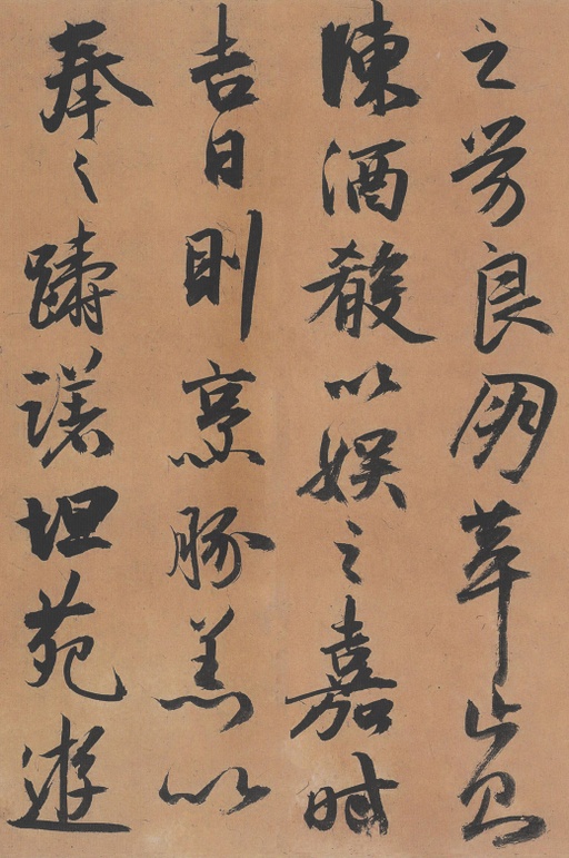 祝允明 归田赋乐志论合卷 - 纸本墨迹 - 書法道 - 书法字帖墨迹碑帖作品高清欣赏 - 11