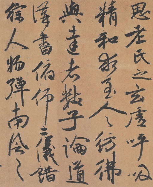 祝允明 归田赋乐志论合卷 - 纸本墨迹 - 書法道 - 书法字帖墨迹碑帖作品高清欣赏 - 13