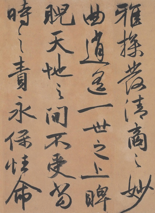 祝允明 归田赋乐志论合卷 - 纸本墨迹 - 書法道 - 书法字帖墨迹碑帖作品高清欣赏 - 14