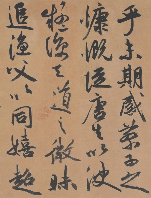 祝允明 归田赋乐志论合卷 - 纸本墨迹 - 書法道 - 书法字帖墨迹碑帖作品高清欣赏 - 2