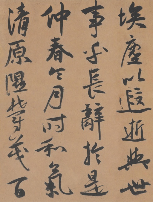 祝允明 归田赋乐志论合卷 - 纸本墨迹 - 書法道 - 书法字帖墨迹碑帖作品高清欣赏 - 3