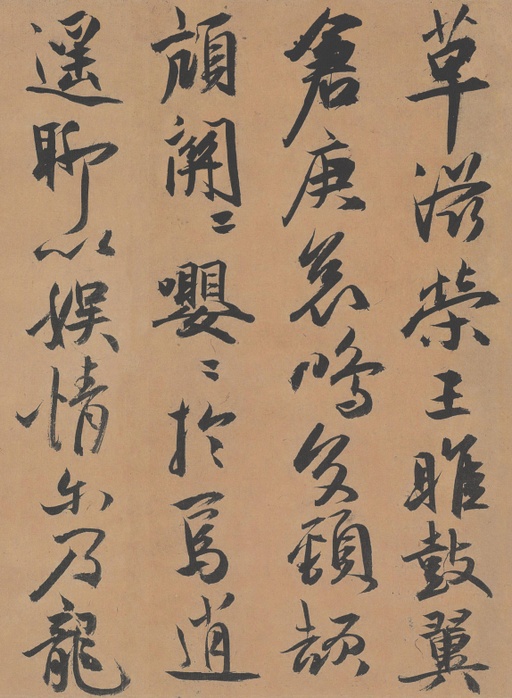 祝允明 归田赋乐志论合卷 - 纸本墨迹 - 書法道 - 书法字帖墨迹碑帖作品高清欣赏 - 4