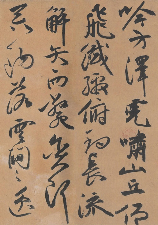 祝允明 归田赋乐志论合卷 - 纸本墨迹 - 書法道 - 书法字帖墨迹碑帖作品高清欣赏 - 5