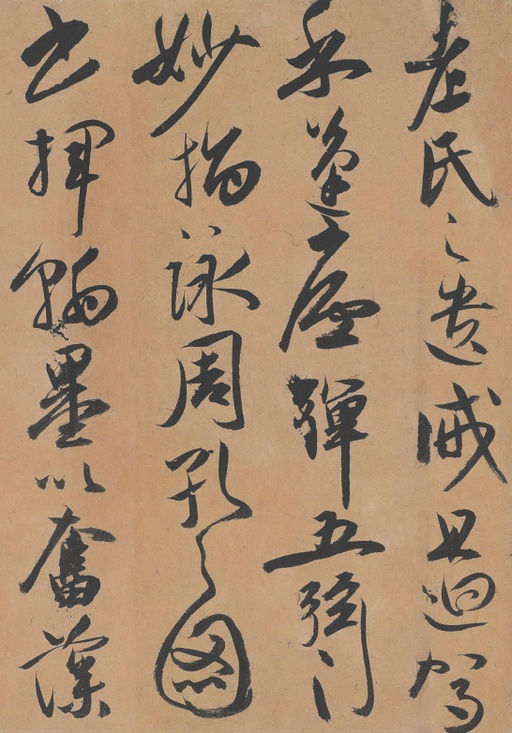 祝允明 归田赋乐志论合卷 - 纸本墨迹 - 書法道 - 书法字帖墨迹碑帖作品高清欣赏 - 7