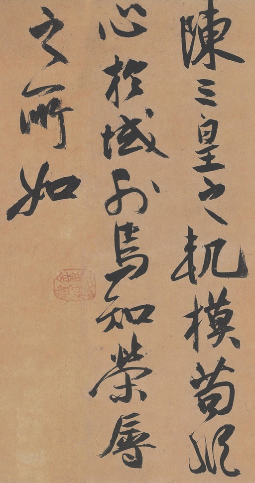 祝允明 归田赋乐志论合卷 - 纸本墨迹 - 書法道 - 书法字帖墨迹碑帖作品高清欣赏 - 8