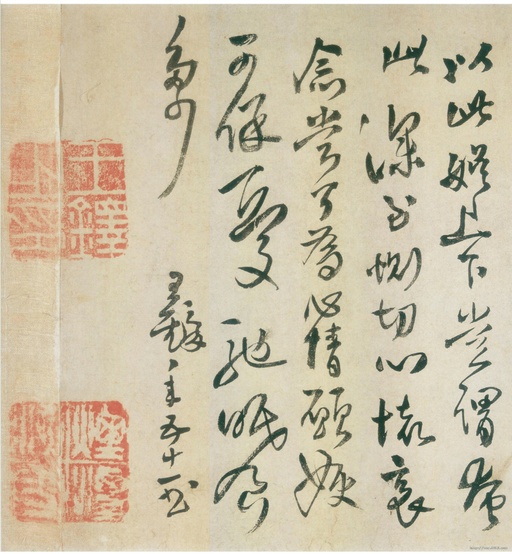 王铎 献之帖 - 纸本墨迹 - 書法道 - 书法字帖墨迹碑帖作品高清欣赏 - 11