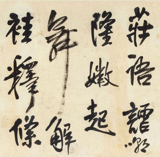 王铎 蒋君卅载吴斋相邀 - 纸本墨迹 - 書法道 - 书法字帖墨迹碑帖作品高清欣赏 - 3