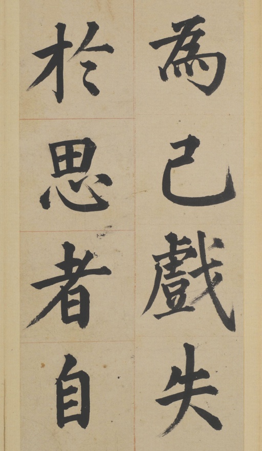 姜立纲 东铭册 - 纸本墨迹 - 書法道 - 书法字帖墨迹碑帖作品高清欣赏 - 11