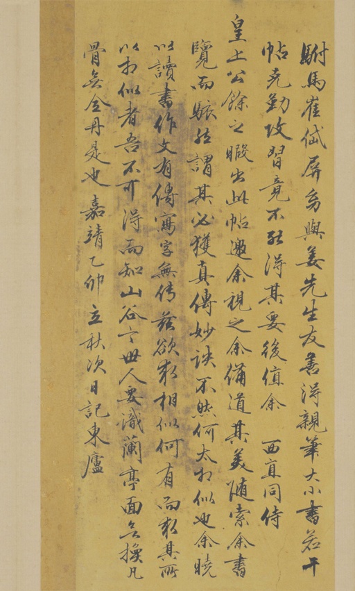 姜立纲 东铭册 - 纸本墨迹 - 書法道 - 书法字帖墨迹碑帖作品高清欣赏 - 16