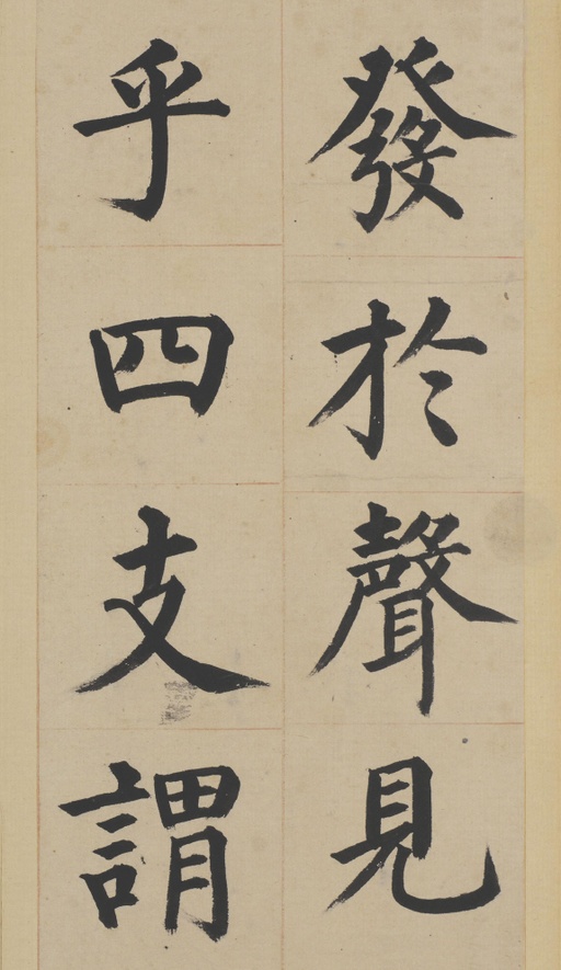 姜立纲 东铭册 - 纸本墨迹 - 書法道 - 书法字帖墨迹碑帖作品高清欣赏 - 3