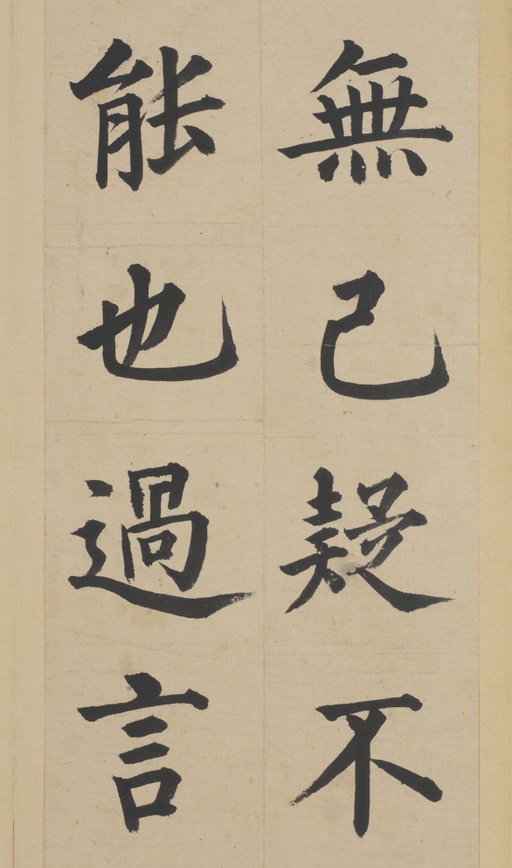 姜立纲 东铭册 - 纸本墨迹 - 書法道 - 书法字帖墨迹碑帖作品高清欣赏 - 5