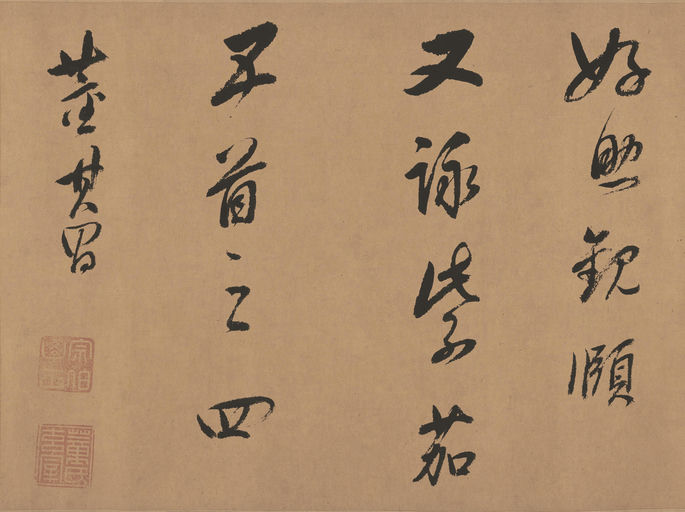 董其昌 紫茄诗卷 - 纸本墨迹 - 書法道 - 书法字帖墨迹碑帖作品高清欣赏 - 12